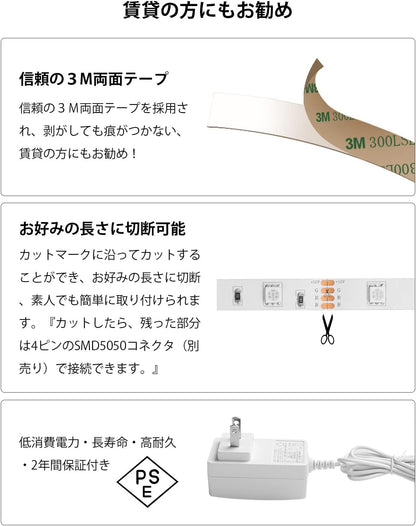 Lepro LEDテープライト 5m RGB テープ ライト 明るい 高輝度 150連 高密度 SMD5050 リモコン付き ledテープ 12v 切断可能 3M両面テープ付き 室内 間接照明 店舗 キャビネット 装飾用