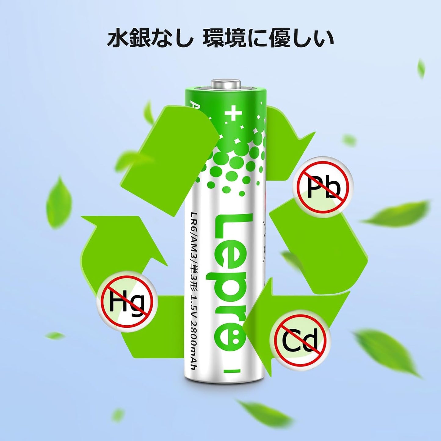 Lepro 単3形 アルカリ乾電池 24本セット ハイパワー 1.5V 2800mAh大容量 液漏れ防止 耐久 長持ち 長期間保存可能 乾電池式モバイルバッテリー おもちゃ 電池式ランタン 懐中電灯 時計 リモコン 携帯ラジオ 防災用 LR6 [PR130002-24]