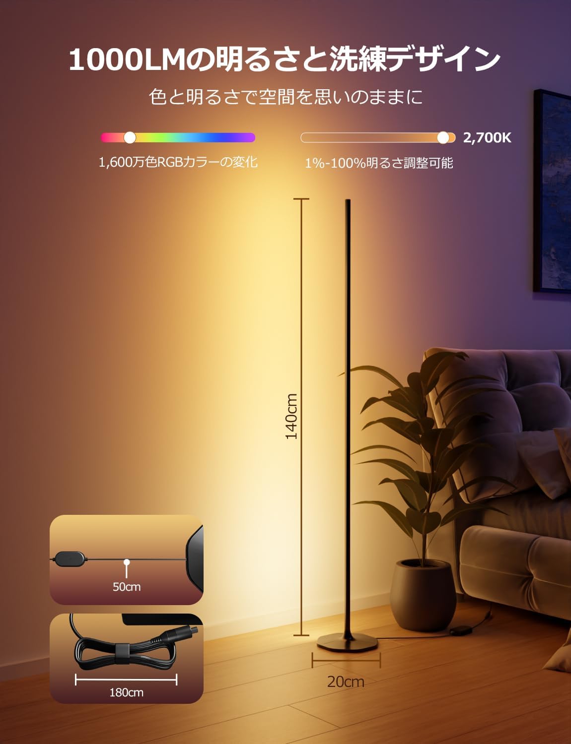 Lepro AI フロアライト OE1 スタンドライト RGBIC搭載 間接照明 おしゃれ 【1,000lm/電球色/虹色/1,600万色/Alexa対応/音声操作/DIY機能/音楽同期】スマート照明 フロア スタンド ルームライト スマート フロアランプ スマホ操作 部屋 寝室 かんせつ クリスマス プレゼント