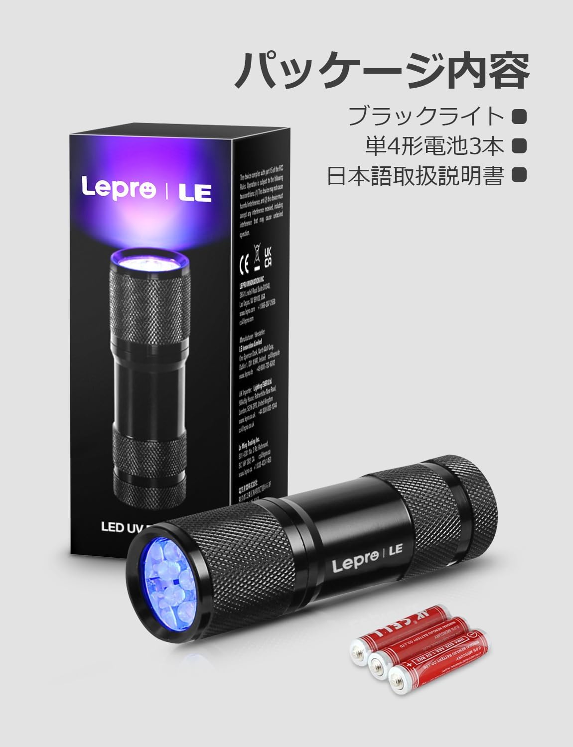 Lepro ブラックライト led uvライト レジン用 硬化 紫外線 釣り IPX4防水 アルミ製 高耐久 ハンディ uvレジン 懐中電灯 単4形電池付属 ペットのオシッコ汚れ対策に 62g超軽量 (ブラック)