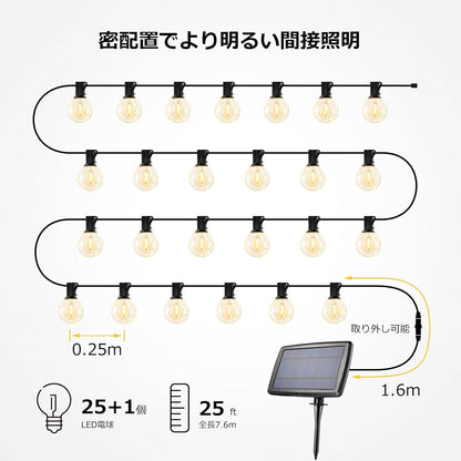 Lepro ソーラー LEDストリングライト 防雨 USB充電式 25ft 25球 G40 屋内/屋外 エジソン風 カフェ 庭 ガーデン ウェディング用 誕生日 パーティー電飾 祭り 商店街