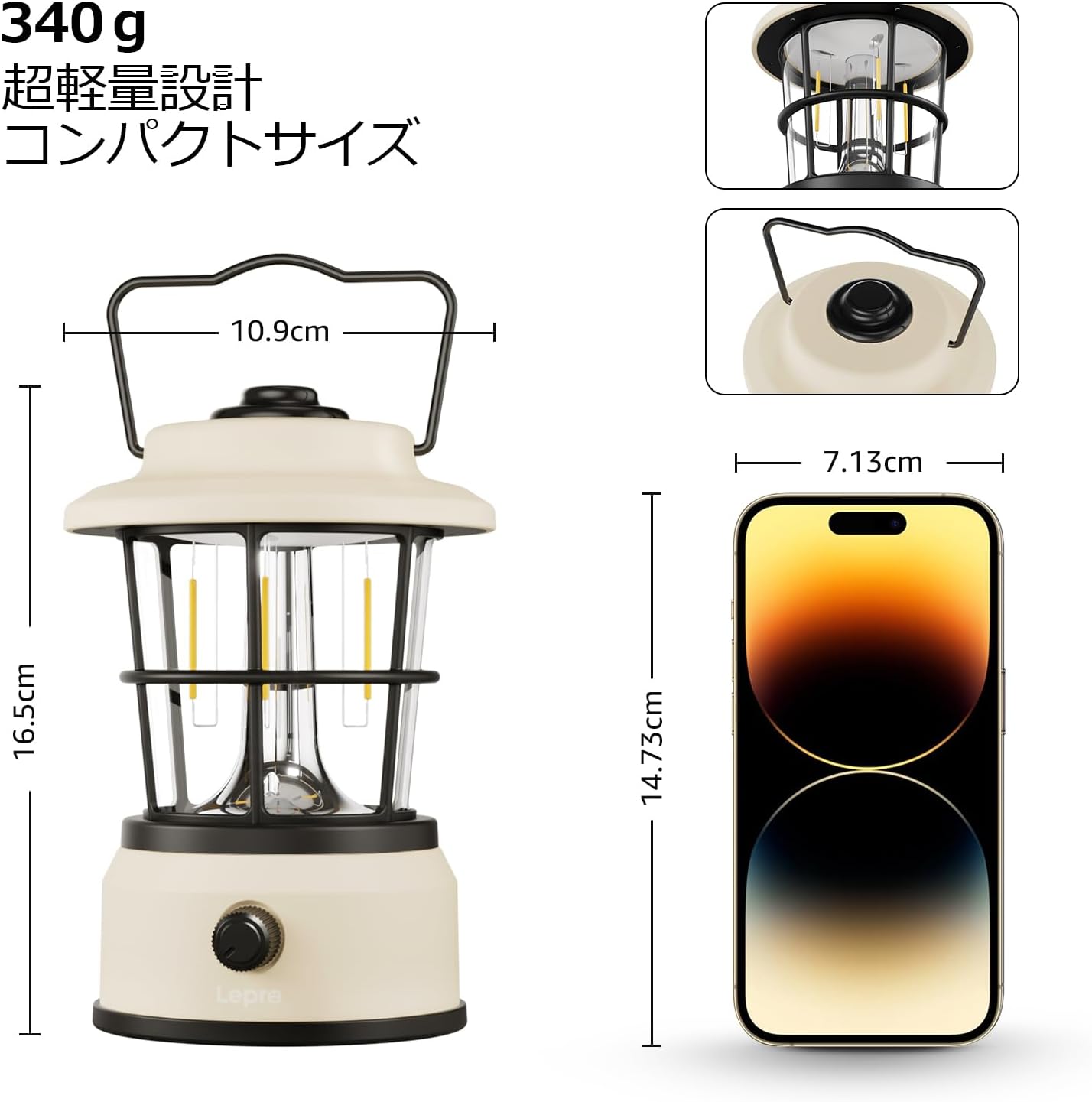 Lepro ランタン USB充電式 レトロ LEDランタン おしゃれ キャンプランタン アンティーク風 ソロキャンプ【高輝度/昼光色・電球色・昼白色切替/無段階調光】クラシカル らんたん アウトドア キャンプ 登山 夜釣り 防災 停電 緊急 非常用 ホワイト [330047-WH]