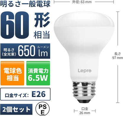 【E26】Lepro LED電球 E26口金 レフランプ形 非調光型 60W形相当 6.5W 電球色 650lm レフタイプ 広配光タイプ 高演色性 PSE認証済み 密閉器具対応 省エネ キッチン 台所 トイレ リビング ダイニング 脱衣所 寝室 廊下 玄関照明用 レフ電球 2個入り