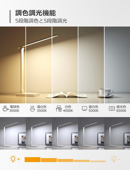 Lepro デスクライト led 目に優しい DCアダプター付き 電気スタンド 800lm超高輝度 卓上ライト おしゃれ テーブルライト【5段階色温度・明るさ/調光調色/タッチセンサー操作/多角度調整/コンセント付き】 人気 省エネ 学習机 台灯 勉強 机 明るい ブックライト 読書灯 (ホワイト)