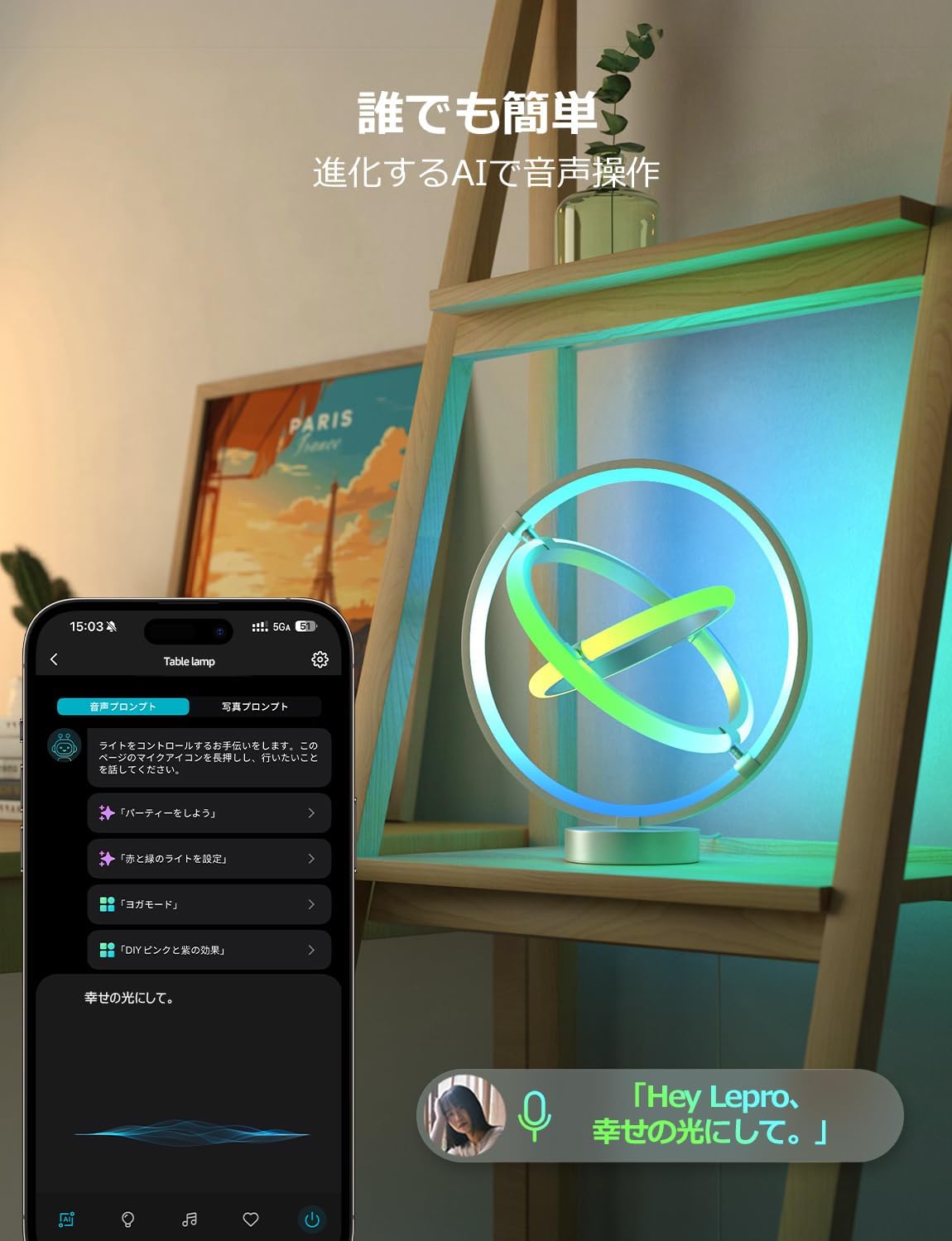 Lepro TB1 AI デスクライト テーブルランプ ledテーブルライト AI照明【Compatible with Alexa/虹色/1600万色/音声操作/音楽同期/BlueTooth&Wi-Fi/Google Home対応】 間接照明 インテリア スマート照明 ベッドサイドランプ おしゃれ ゲーミング/雰囲気作り/クリスマス/インテリア装飾/パーティー/誕生日 プレゼント （惑星タイプ）