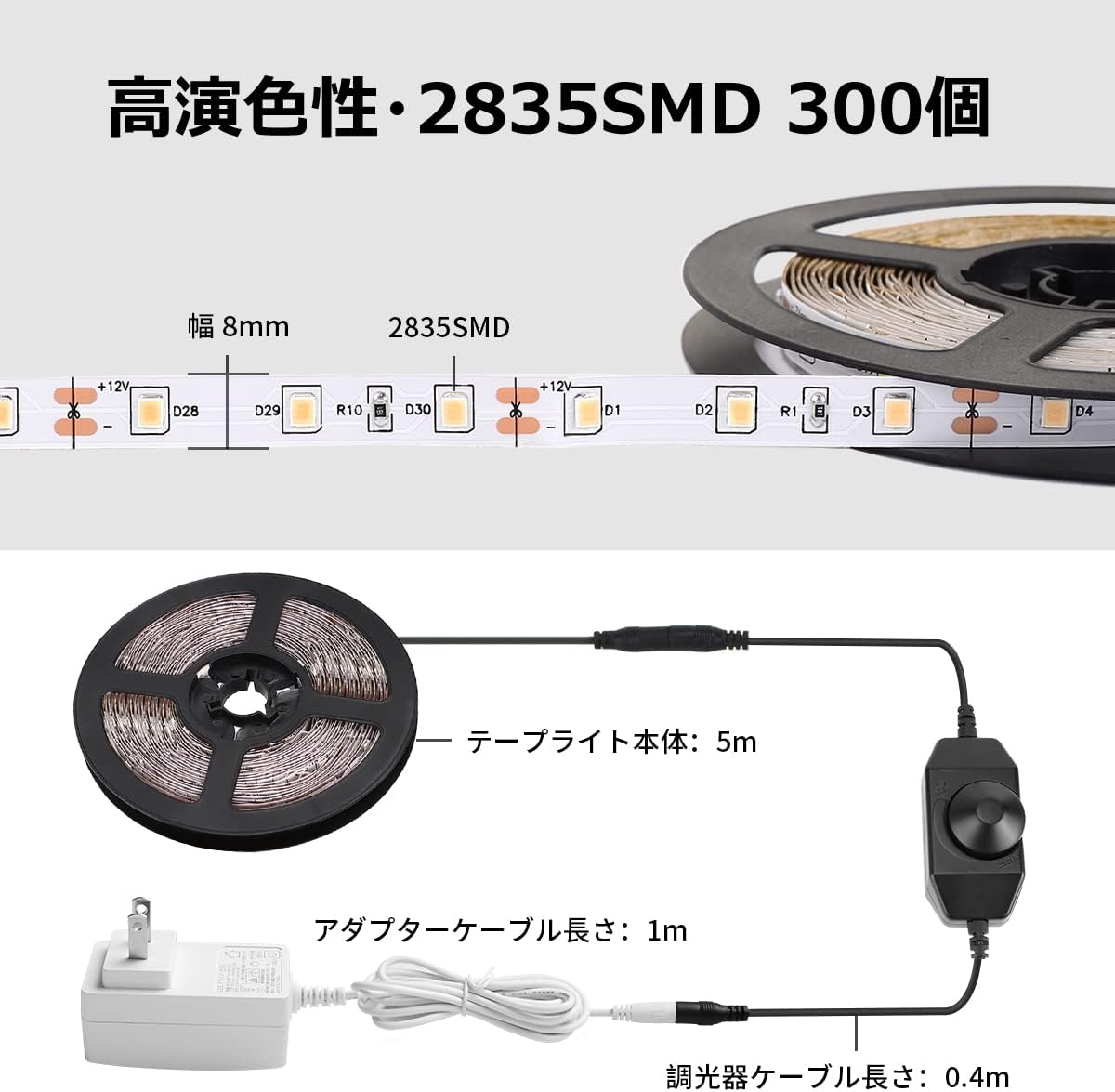 Lepro LEDテープライト 電球色 無段階調光 間接照明 5m 12v 高演色タイプ ストリップライト 切断可能 2835SMD 300LED高輝度 ストリングライト 寝室/お部屋/店舗/コレクション/看板照明
