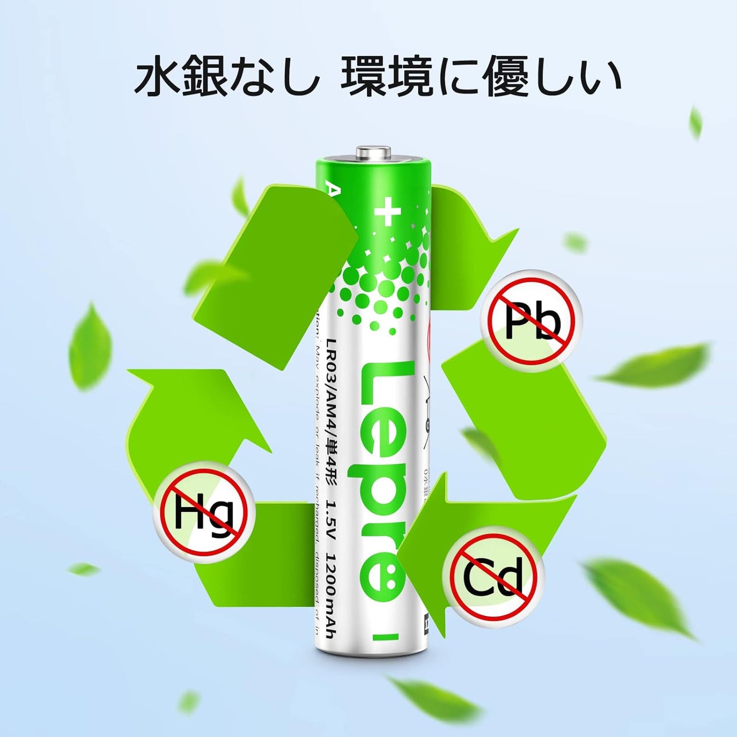 Lepro 単4形 アルカリ乾電池 24本セット ハイパワー 大容量 液漏れ防止 耐久 長持ち 長期間保存可能 おもちゃ 電池式ランタン 懐中電灯 時計 リモコン 携帯ラジオ 防災用