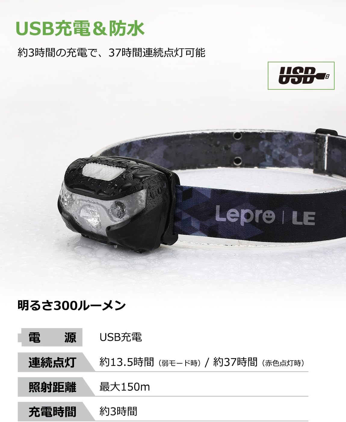 Lepro ヘッドライト 充電式 300lm高輝度 ledヘッドライト 釣り ヘッドランプ USB-C充電 登山 白＆赤 ledライト【5つ点灯モード/3時間満充電/実用点灯37時間】 防水 照射角度調整可 軽量 キャンプ 散歩 アウトドア 災害 停電用