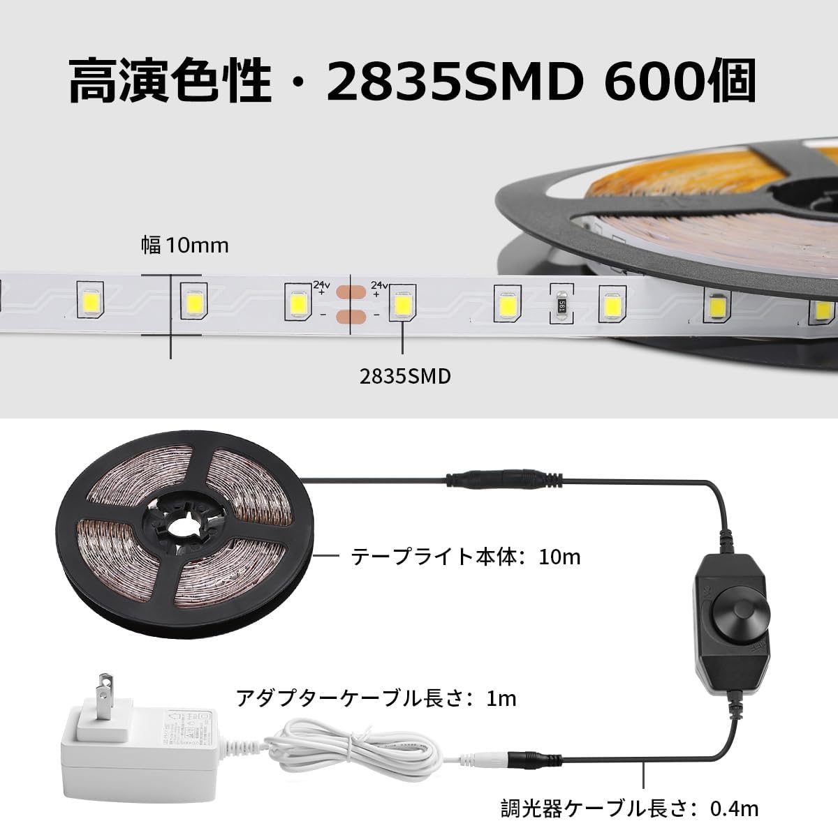 Lepro テープライト LEDテープ 10m 電球色 無段階調光 間接照明 高演色タイプ ストリップライト 両面テープ 切断可能 工具不要 取付簡単 2835SMD 600LED高輝度 低消費電力 オフィス・寝室・お部屋・店舗インドア 棚 看板照明 ledテープライト