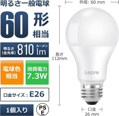【E26】Lepro LED電球 E26 60W 1個入り 810lm 電球色 3000K 7.3W 広配光タイプ 高演色性 PSE認証済み 密閉器具対応 省エネ キッチン 台所 トイレ リビング ダイニング 脱衣所 寝室 廊下 玄関照明用 非調光