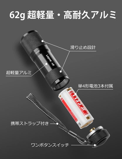 ブラックライト uvライト 紫外線ライト led UVライト レジン用 硬化ライト 紫外線 ライト IPX4防水 アルミ製 高耐久 ハンディ ブラック ライト uvレジン 懐中電灯 単4形電池付属 ペットのオシッコ汚れ対策に 62g超軽量 uvライト 釣り 2個セット (ブラック)
