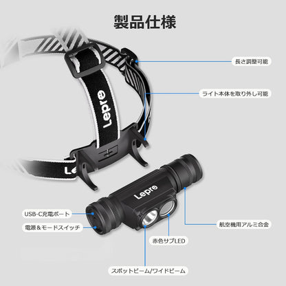 Lepro 充電式 ヘッドライト 600-1,000ルーメン 超高輝度 ledヘッドライト キャンプ 釣り 登山 【白光＆赤光/実用点灯14.5時間/IP65防塵防水/180°角度調整可/アルミ合金製/USB-C充電ケーブル付き】ハイキング ジョギング 作業 頭につけるライト 明るい 停電対応 防災用 LED ヘッドランプ