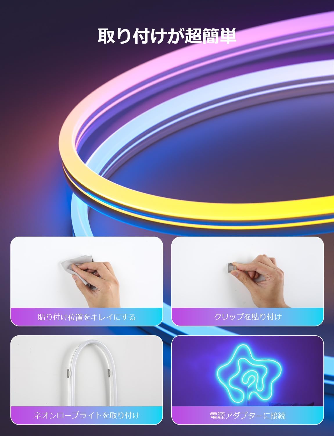 Lepro N1 AI ledネオンライト チューブライト 3m AI照明デザイナー スマート テープライト クリスマス 音楽同期 MagicColor 流れる Alexa/Google Home対応 WIFI/Bluetoothコントロール ネオンサイン 虹色 アドレサブル おしゃれ RGB 調光調色 クリスマス 間接照明 ネオン管 LLM 【Leproアプリ アカウント登録要】