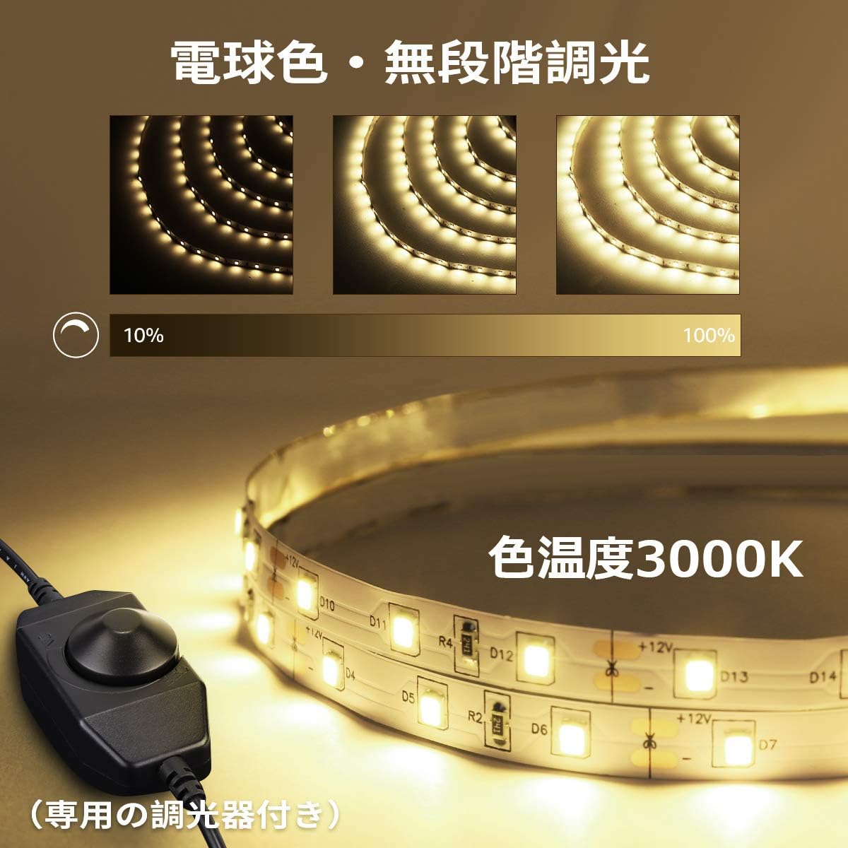 Lepro テープライト LEDテープ 10m 電球色 無段階調光 間接照明 高演色