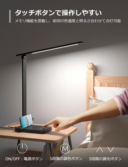 Lepro デスクライト led 目に優しい DCアダプター付き 電気スタンド USBポート付き 卓上 超高輝度 照明とデバイス充電を両立【電球色・白色・昼光色/タッチセンサー操作/調色調光/明るい/5段階明るさ/多角度調整/コンセント付き】 人気 省エネ おしゃれ テーブルライト 学習机 台灯 勉強 ライトすたんど ブックライト 読書灯 (ブラック)