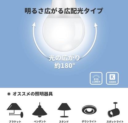 【E26】Lepro LED電球 E26 60W形 2個 昼白色 810lm 5000K 7.3W 広配光タイプ 高演色性 PSE認証済み 密閉器具対応 省エネ 電球 LED キッチン 台所 トイレ リビング ダイニング 脱衣所 寝室 廊下 玄関照明用 非調光