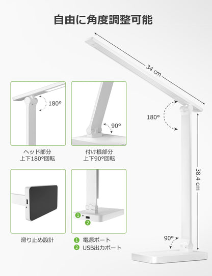 Lepro デスクライト led 目に優しい 電気スタンド DCアダプター付き 明るさ550ルーメン スタンドライト 卓上ライト おしゃれ 【5段階明るさ/電球色・白色・昼光色/タッチセンサー操作/調光調色/照明とデバイス充電を両立/多角度調整/コンセント付き】 卓上 勉強 机 明るい 読書灯 台灯 ブックライト (ホワイト)