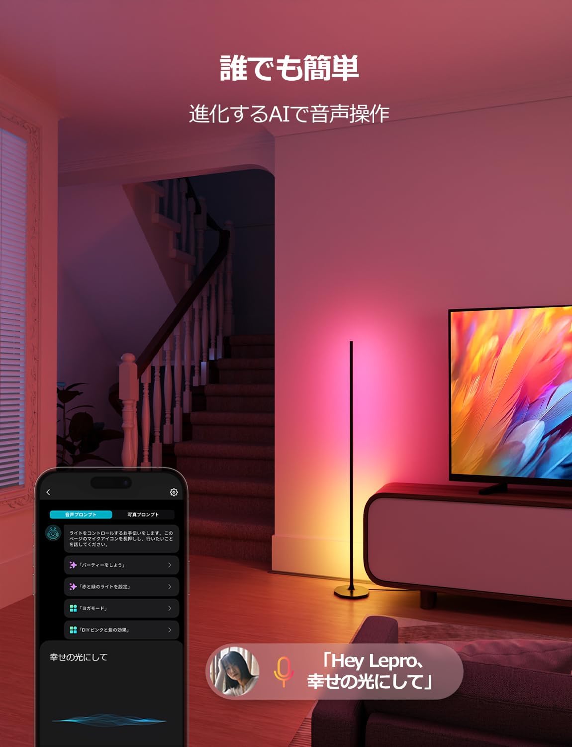 Lepro AI フロアライト OE1 スタンドライト RGBIC搭載 間接照明 おしゃれ 【1,000lm/電球色/虹色/1,600万色/Alexa対応/音声操作/DIY機能/音楽同期】スマート照明 フロア スタンド ルームライト スマート フロアランプ スマホ操作 部屋 寝室 かんせつ クリスマス プレゼント