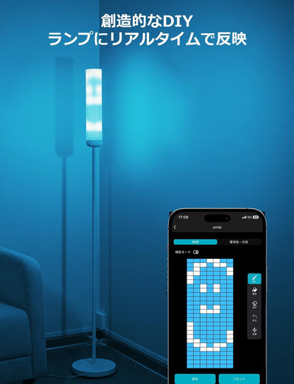 Lepro AI フロアライト O1 スタンドライト 間接照明 おしゃれ フロアランプ スマート【2,300lm/超明るい/電球色・昼白色・昼光色・虹色・1,600万色/Alexa対応/音声操作/DIY機能/音楽同期】 ルームライト 照明 スタンド フロア スマホ操作 かんせつ照明 寝室