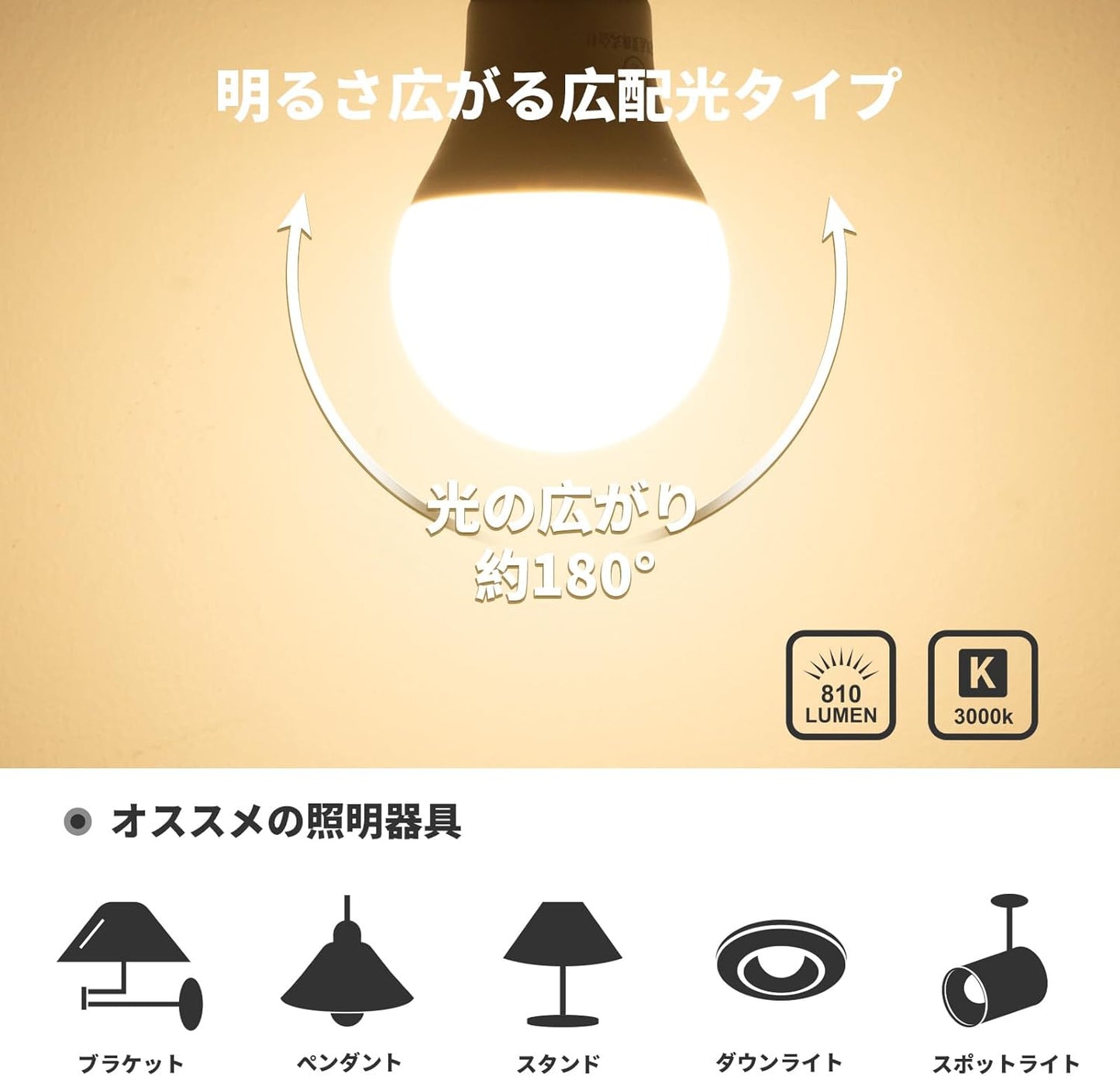 【E26】Lepro 電球 e26 led 電球色 60W形 810lm 3000K 7.3W 広配光タイプ 高演色性 PSE認証済み 密閉器具対応 省エネ 一般電球 led電球 キッチン 台所 トイレ リビング ダイニング 脱衣所 寝室 廊下 玄関照明用 非調光 6個入り