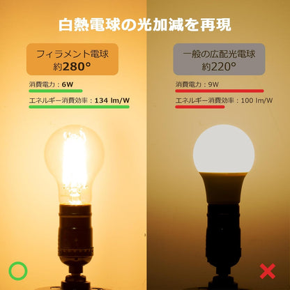 【E26】Lepro led電球 e26 led 60W形 6個入り 電球色 フィラメント電球 一般電球形 2700K クリアタイプ 非調光 800lm おしゃれ 省エネ PSE認証済み シーリング ペンダント スタンド ブラケット適用 インテリア 装飾用 玄関 階段 廊下 トイレ リビング ダイニング 店舗 レストラン 節電と明るさが両立
