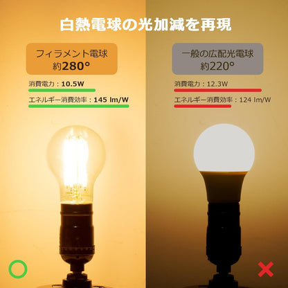 【E26】Lepro led電球 e26 led 電球色 100W形 6個入り フィラメント 電球 電球色 2700k 10.5w 全方向 クリアタイプ 非調光 一般電球形 1521lm 省エネ PSE認証済み シーリング ペンダント スタンド ブラケットなど適用 インテリア 玄関 階段 廊下 トイレ リビング ダイニング