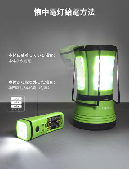 Lepro ランタン ledランタン キャンプランタン 懐中電灯 2本分離できる 【充電式と乾電池併用/最大33～66時間点灯/昼光色/高輝度タイプ/防水防滴】 USBケーブルと車用充電器付き 車中泊用 バーベキュー キャンプ 夜釣り 台風 災害 常備灯 停電 緊急 非常用 防災 ライト [3300012-DW]