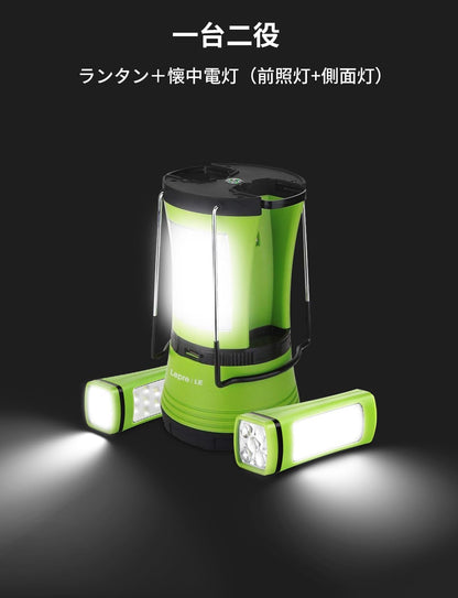 Lepro ランタン ledランタン キャンプランタン 懐中電灯 2本分離できる 【充電式と乾電池併用/最大33～66時間点灯/昼光色/高輝度タイプ/防水防滴】 USBケーブルと車用充電器付き 車中泊用 バーベキュー キャンプ 夜釣り 台風 災害 常備灯 停電 緊急 非常用 防災 ライト [3300012-DW]