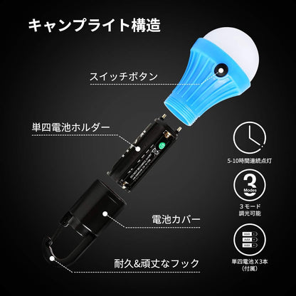 Lepro LED ランタン キャンプライト 高輝度 電球型 4個セット ソロキャンプ 【昼光色・電球色・昼白色切替/実用点灯10時間/電池12本付属】 クリップフック付 吊り下げ使用可能 ポータブル 小型 キャンプ ランプ アウトドア 登山 夜釣り 防災 停電 緊急 非常用 ledランタン お花見 夜桜 観桜 [PR330030-4]