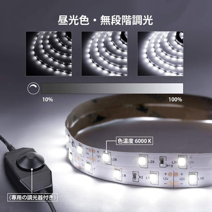 Lepro テープライト ledテープ 10m 昼光色 6000k 無段階調光 ストリップライト 薄型 両面テープ 切断可能 SMD2835 600LED高輝度 正面発光 間接照明 24W 非防水 室内・店内装飾 ledライト