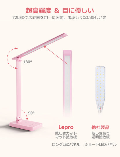 Lepro デスクライト led 目に優しい DCアダプター付き 電気スタンド 750lm超高輝度 卓上ライト おしゃれ テーブルライト【5段階色温度・明るさ/調光調色/タッチセンサー操作/多角度調整/コンセント付き】 人気 省エネ 学習机 台灯 勉強 机 明るい ブックライト 読書灯 （ピンク）
