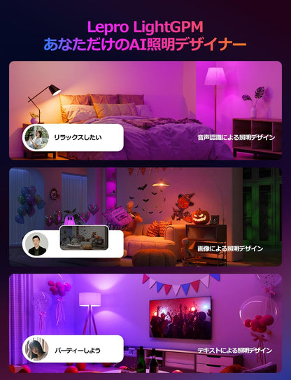 【compatible with Alexa】Lepro AI スマート電球 B1 Wi-Fiライト電球 2個 led電球 E26 60W 【電球色・昼白色・昼光色・虹色・RGBCCT マルチカラー 1600万色/806lm超明るい/Alexa電球/調光電球/8.5W省エネ】スマート led 電球 音楽同期 間接照明 Google Home/Alexa対応 スマートライト