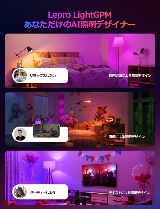 【compatible with Alexa】Lepro AI スマート電球 B1 Wi-Fiライト電球 2個 led電球 E26 60W 【電球色・昼白色・昼光色・虹色・RGBCCT マルチカラー 1600万色/806lm超明るい/Alexa電球/調光電球/8.5W省エネ】スマート led 電球 音楽同期 間接照明 Google Home/Alexa対応 スマートライト