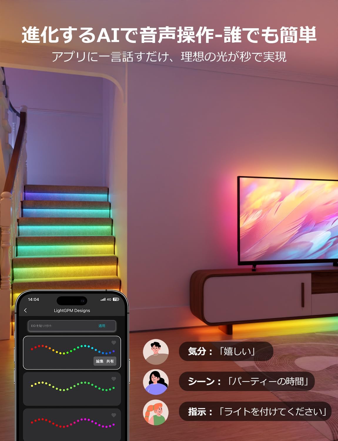 Lepro S2 AI ledテープライト RGBCW+IC 10m AI照明デザイナー アレクサ対応 RGB+電球色+昼白色 クリスマス 1600万色 流れるテープ 切断可能 虹色 アドレサブル Alexa/Google Home対応 音楽同期 間接照明 スマート テープライト Wi-Fi Bluetoothに対応 両面テープ付 DIY 【Leproアプリ アカウント登録要】[S2-10-JP]