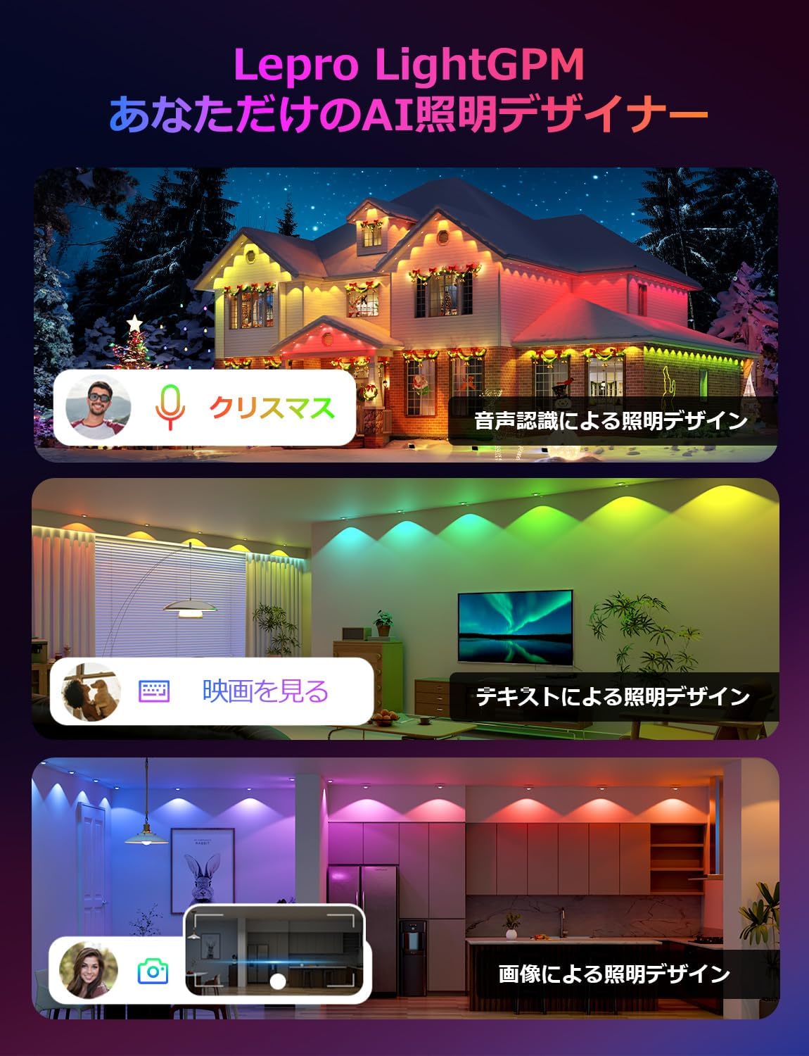 Lepro EE1 AI ストリングライト LED イルミネーション スポットライト 防水 60灯 30m RGB DIY 常設型 IP65 家の外壁・軒下・フェンス・庭・クリスマス飾り APP操作 室内 虹色 各ライト20lm 流れるテープ Alexa&Google Home音声操作可能 WIFI&Bluetooth接続 リモコンなし/2.4GHz WiFi接続 「Leproアプリ登録要」