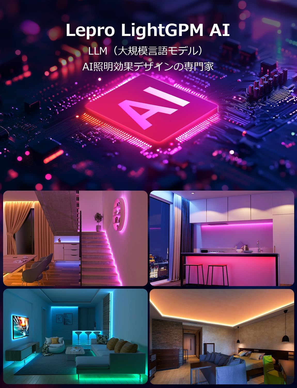 【Compatible with Alexa認定】Lepro AI LEDテープライト 5m RGB 調光調色 マルチカラー 1600万色 Alexa/Google Home対応 スマートLEDテープライト 音楽同期 Wi-Fi & Bluetooth 間接照明 切断可能 ハロウィン クリスマス パーティー飾り【Leproアプリ アカウント登録要】