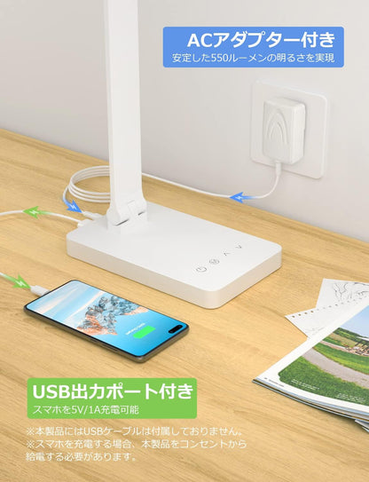 Lepro デスクライト led 目に優しい 電気スタンド DCアダプター付き 明るさ550ルーメン スタンドライト 卓上ライト おしゃれ 【5段階明るさ/電球色・白色・昼光色/タッチセンサー操作/調光調色/照明とデバイス充電を両立/多角度調整/コンセント付き】 卓上 勉強 机 明るい 読書灯 台灯 ブックライト (ホワイト)