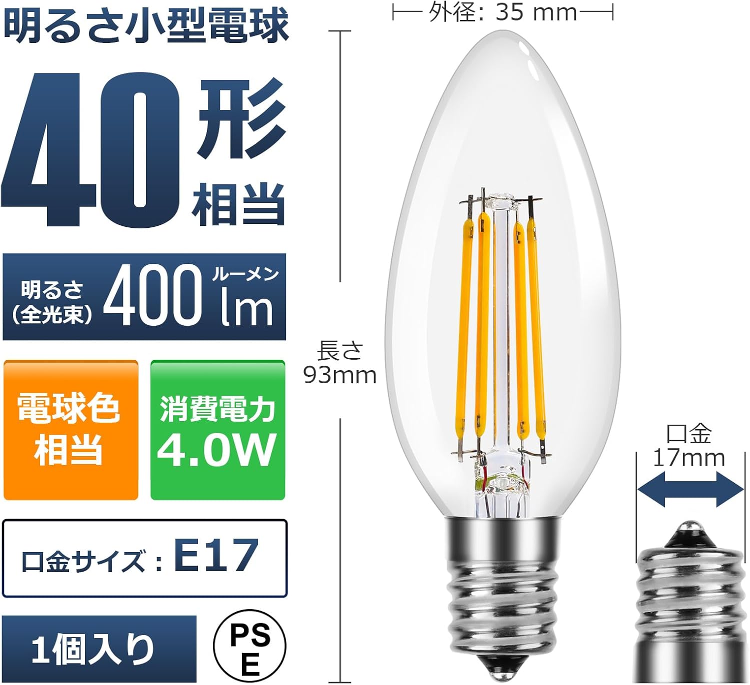 E17】Lepro LED電球 E17 全方向 40W形 1個入り 電球色 シャンデリア