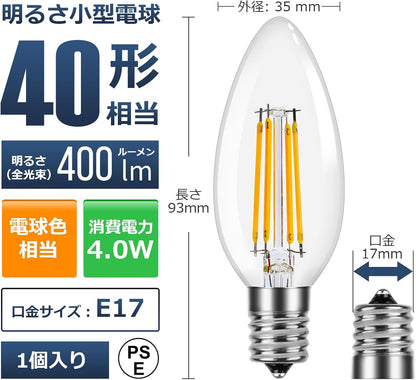 【E17】Lepro LED電球 E17 全方向 40W形 1個入り 電球色 シャンデリア電球 非調光型 口金直径17mm C35 フィラメント 高演色性 クリアタイプ 密閉器具対応 4W 省エネ シャンデリア風 蝋燭型 レトロ キャンドル led照明 日本PSE認証済