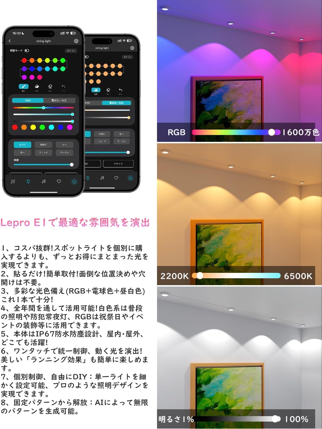 Lepro E1 AI ledストリングライト 30灯 15.3m AI照明デザイナー RGBCW＋IC+昼光色＋電球色 クリスマス 1600万色 調光調色 Alexa/Google Home対応 音楽同期 スマート スポットライト WiFi/Bluetooth対応 虹色 アドレサブル 間接照明 軒先 庭 3M両面テープ付 DIY 防水型【Leproアプリ アカウント登録要】[E1-30-JP]