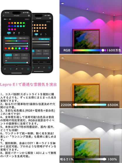 Lepro E1 AI ledストリングライト 30灯 15.3m AI照明デザイナー RGBCW＋IC+昼光色＋電球色 クリスマス 1600万色 調光調色 Alexa/Google Home対応 音楽同期 スマート スポットライト WiFi/Bluetooth対応 虹色 アドレサブル 間接照明 軒先 庭 3M両面テープ付 DIY 防水型【Leproアプリ アカウント登録要】[E1-30-JP]