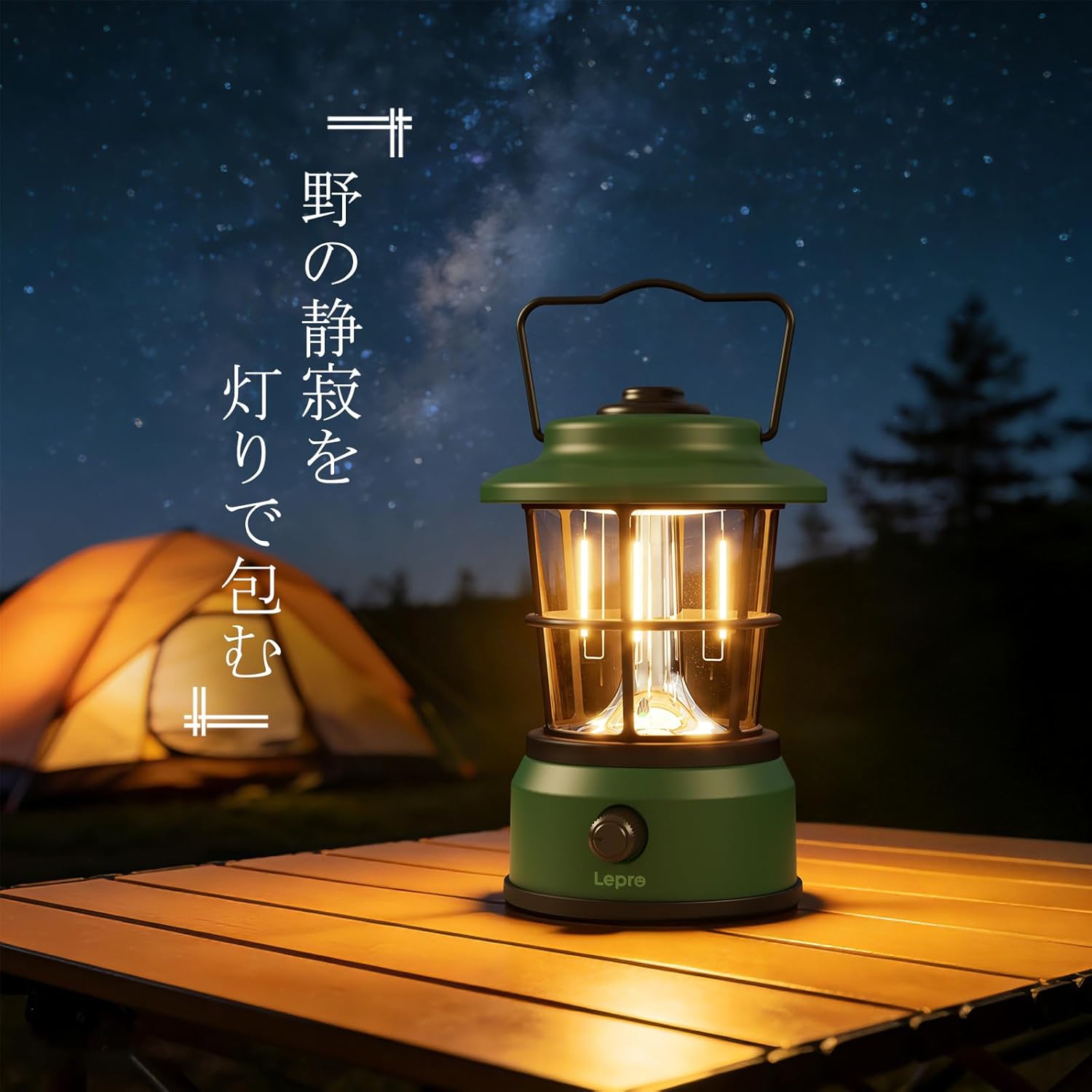 Lepro ランタン USB充電式 レトロ LEDランタン おしゃれ キャンプ