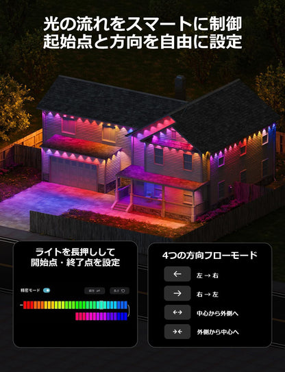 Lepro EE1 AI ストリングライト LED イルミネーション スポットライト 防水 60灯 30m RGB DIY 常設型 IP65 家の外壁・軒下・フェンス・庭・クリスマス飾り APP操作 室内 虹色 各ライト20lm 流れるテープ Alexa&Google Home音声操作可能 WIFI&Bluetooth接続 リモコンなし/2.4GHz WiFi接続 「Leproアプリ登録要」