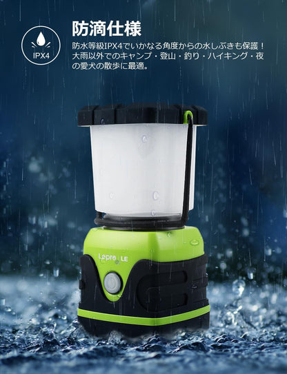 LED ランタン キャンプランタン 【超高輝度 1000ルーメン/実用点灯12-240時間/電池式/昼光色・昼白色・電球色切替/4つ点灯モード/無段階調光調色/防滴仕様】ソロキャンプ アウトドア キャンプ 登山 夜釣り 防災 停電 緊急 非常用 LEDランタン