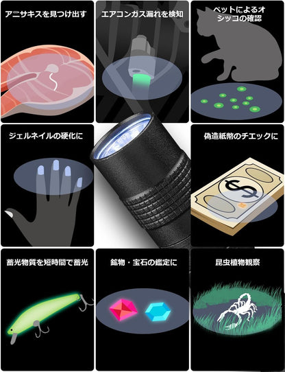 Lepro ブラックライト 365nm アニサキス uvライト アニサキス用 紫外線 レジン用 強力 クリップ付き ペン led 釣り 28g超軽量 アルミ製 高耐久 ハンディ uvレジン 懐中電灯 【Lepro単4形電池付き／1個セット】