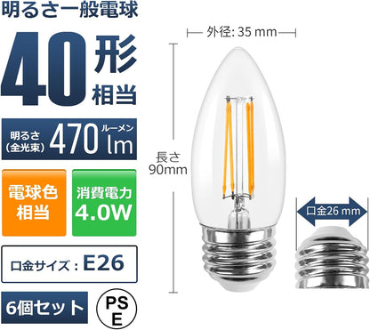 【E26】Lepro LED電球 E26 40W形 6個入り シャンデリア電球 口金直径26mm C35 電球色 2700K キャンドル フィラメント 360° レトロ 高演色性 クリアタイプ 密閉器具対応 4W 省エネ チラツキ少ない シャンデリア風 蝋燭型 led照明 日本PSE認証済