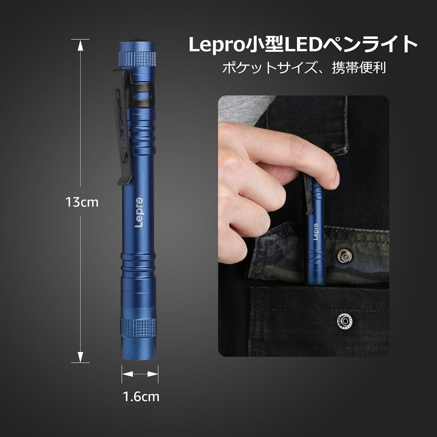 Lepro LED 懐中電灯 小型 ペンライト 2個セット 【高輝度/明るさ120ルーメン/3段階調光/電池式/防水/アルミ合金製/高耐久】 クリップ付き 携帯便利 作業 防災 ライト ハンディライト 単四電池付き（充電池対応不可） 2個入 ブルー[120023L-BU-2]