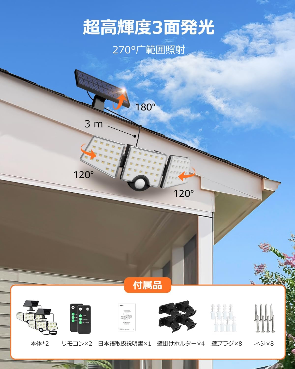 【最新一体型分離型設計・屋内屋外両用 】Lepro ソーラーライト 屋外 防水 センサーライト 人感センサー 超高輝度1000lm/IP65防水/リモコン付き/自動点灯・消灯 角度調整可能 ガーデンライト 防犯ライト ガーデン/駐車場/玄関/軒/庭/ガレージ（1個セット）