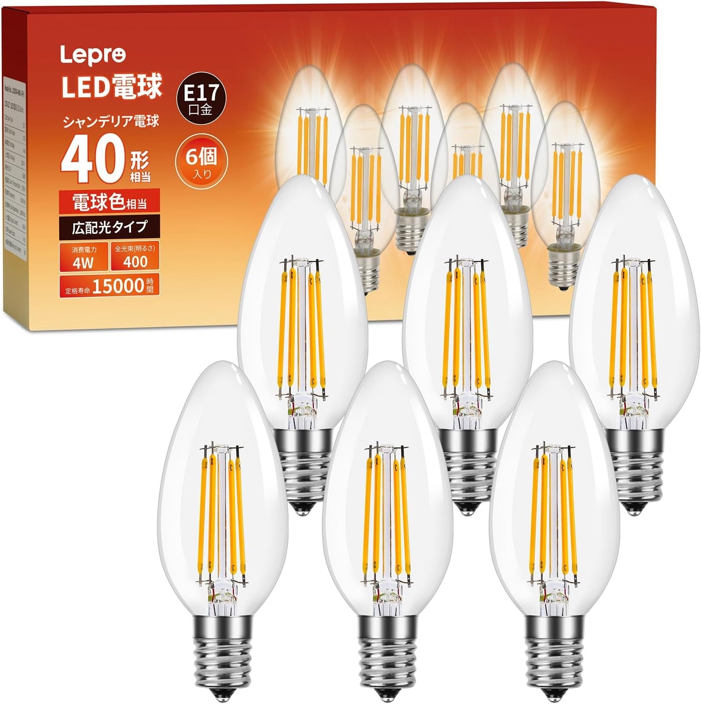 【E17】Lepro LED電球 E17 全方向 40W形相当 電球色 シャンデリア電球 6個パック 非調光型 口金直径17mm C35 フィラメント 高演色性 クリアタイプ 密閉器具対応 4W 省エネ シャンデリア風 蝋燭型 レトロ キャンドル led照明 日本PSE認証済