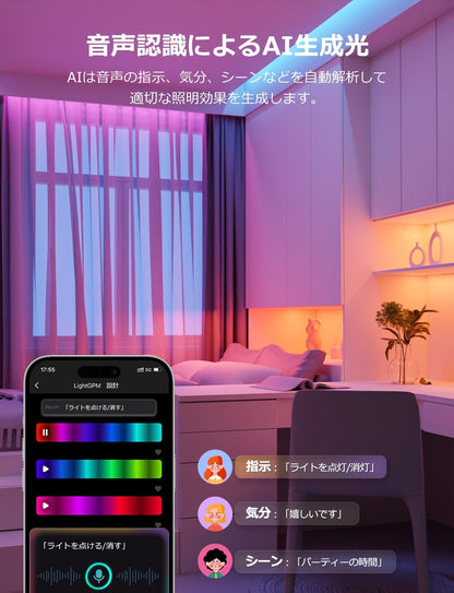【Compatible with Alexa認定】Lepro AI LEDテープライト 5m RGB 調光調色 マルチカラー 1600万色 Alexa/Google Home対応 スマートLEDテープライト 音楽同期 Wi-Fi & Bluetooth 間接照明 切断可能 ハロウィン クリスマス パーティー飾り【Leproアプリ アカウント登録要】
